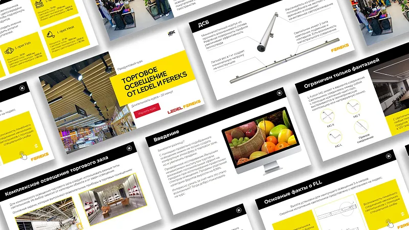 4004 Торговое освещение от LEDEL-FEREKS