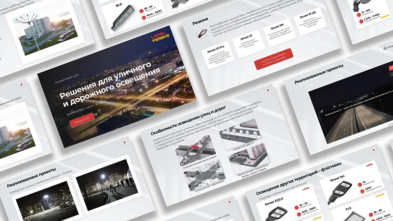 4001 Решения для уличного и дорожного освещения от LEDEL-FEREKS