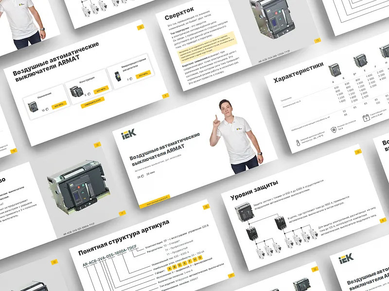 0203 Воздушные автоматические выключатели ARMAT