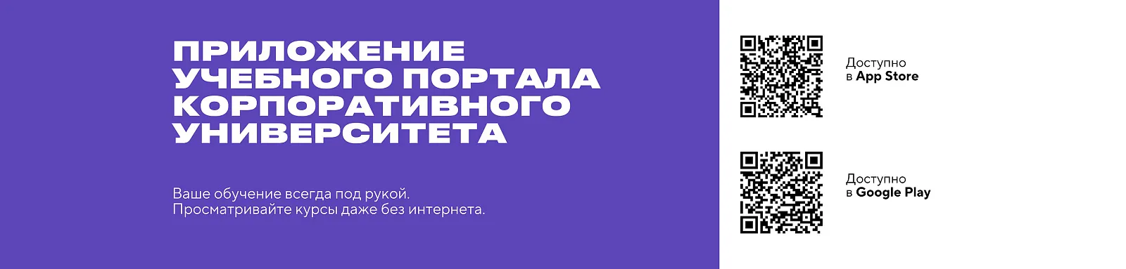 Приложение Корп. университета 