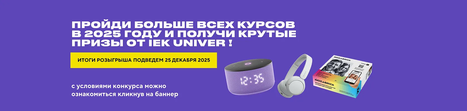 Розыгрыш 2025