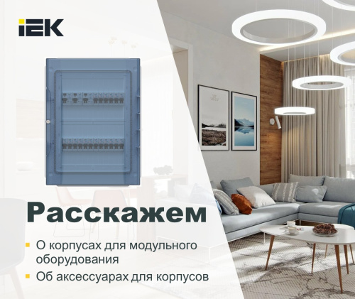 Как выбрать корпус электрощитка?