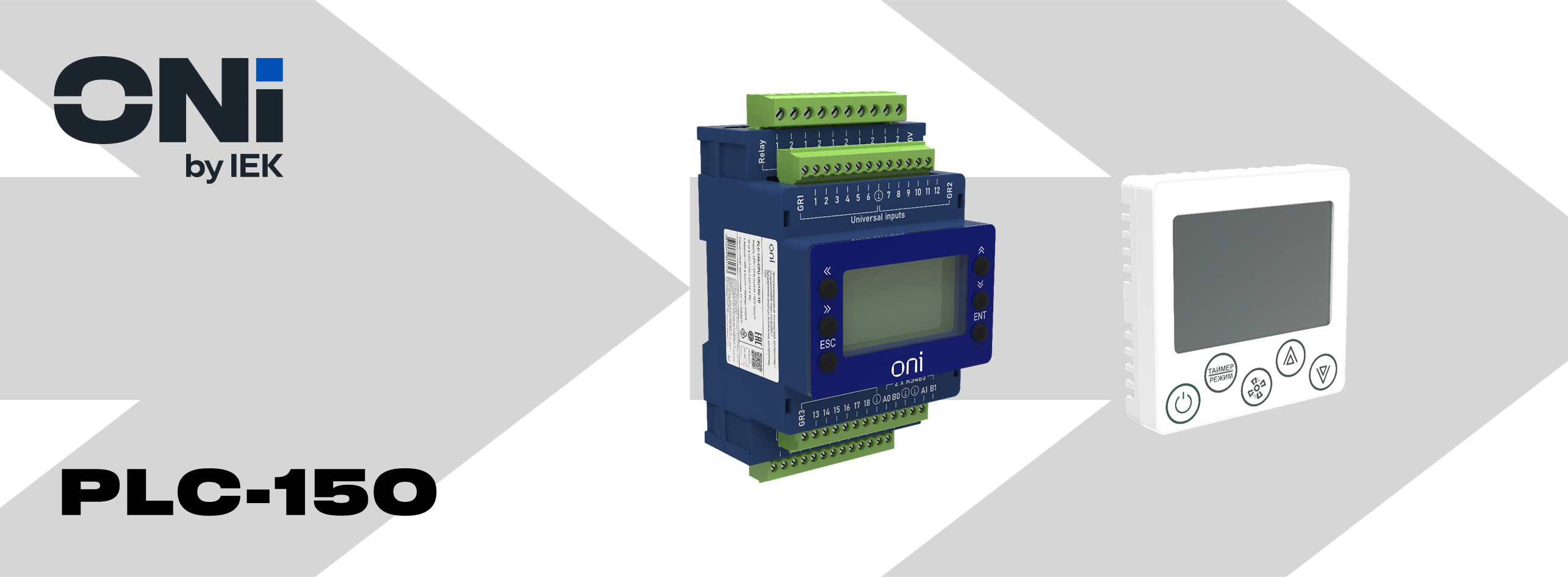 3107 Программируемые логические контроллеры PLC-150