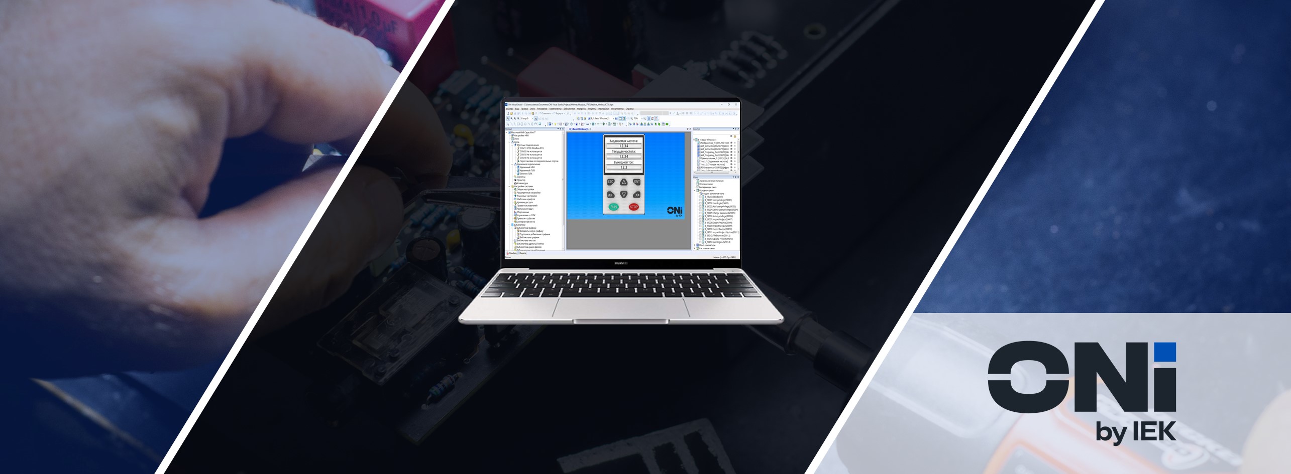 3021 Основы работы с ONI Visual Studio