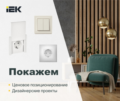 Электроустановочные изделия - обзор на максималках