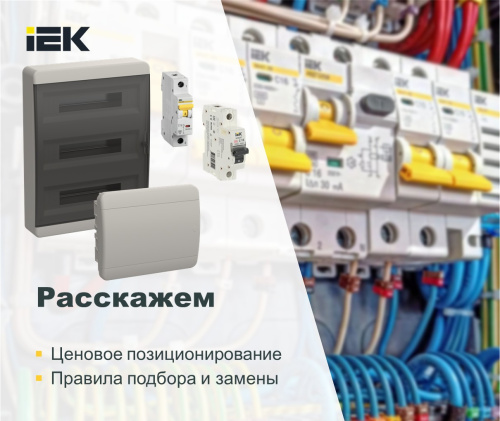 Как раскрутить заказчика на дорогой квартирный щит?