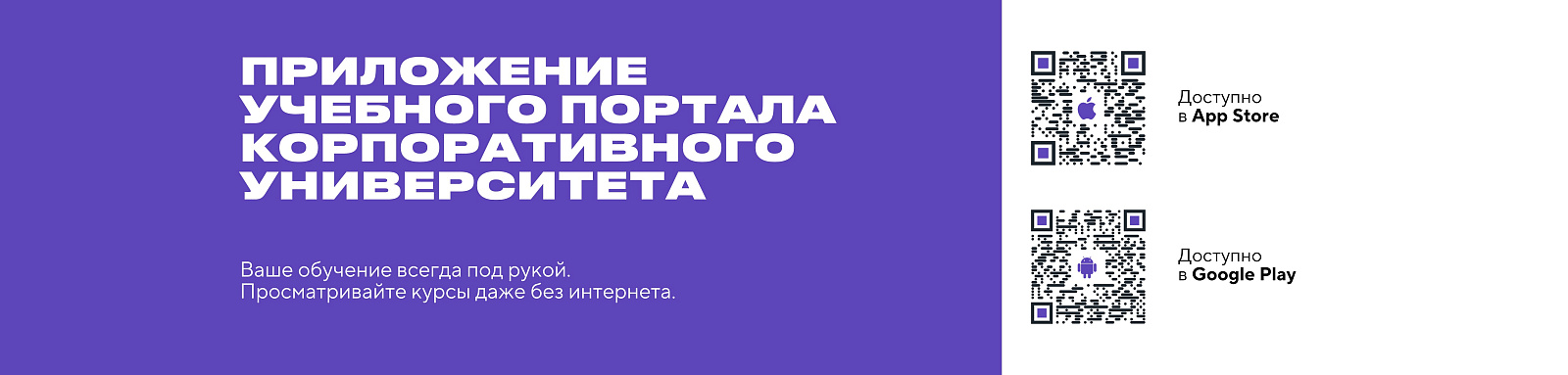 Приложение Корп. университета 