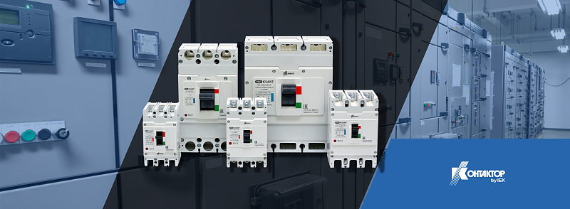 1402 Автоматические выключатели в литом корпусе PRO.KVANT и КПро