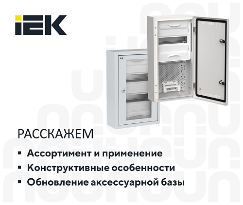 Металлические оболочки для модульного оборудования и шкафов управления