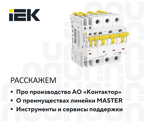 Новинка! Модульное оборудование российского производства - MASTER 