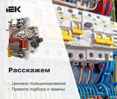 Как убедить клиента купить дорогой квартирный щит?