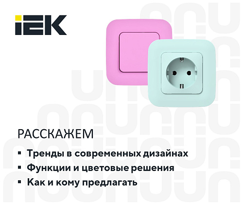 Новинка! Электроустановочные изделия FLITE - трендовые цвета и уникальные формы.
